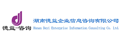 湖南德益企業(yè)信息咨詢,建筑業(yè)資質代辦,證書掛靠,資質代辦哪家強